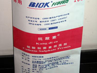 Plant 9